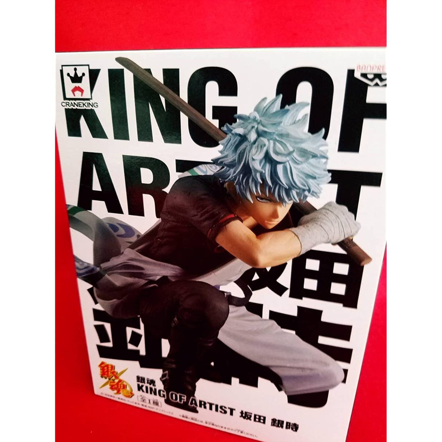 Banpresto Gintama King Of Artist The Gintoki Sakata Action Figure