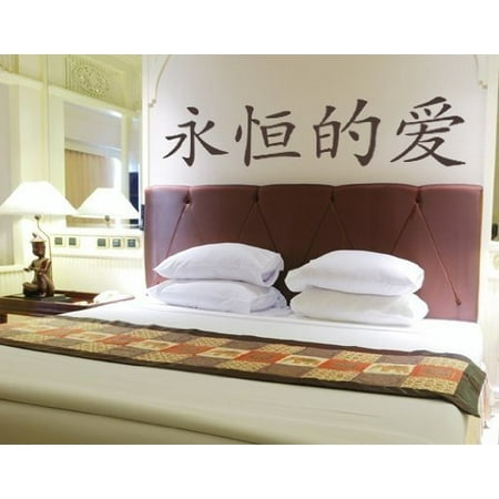 Beige Crackle Finish - Eternal Love Wall Decal - Chinese character Wall Sticker, Vinyl Wall Art, Home Decor, Wall Mural, quotes and sayings - 1304 - Beige, 24in x 6in
