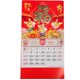 thumbnail image 1 of Calendario diario tradicional calendario colgante de estilo chino calendario mensual, 1 of 6