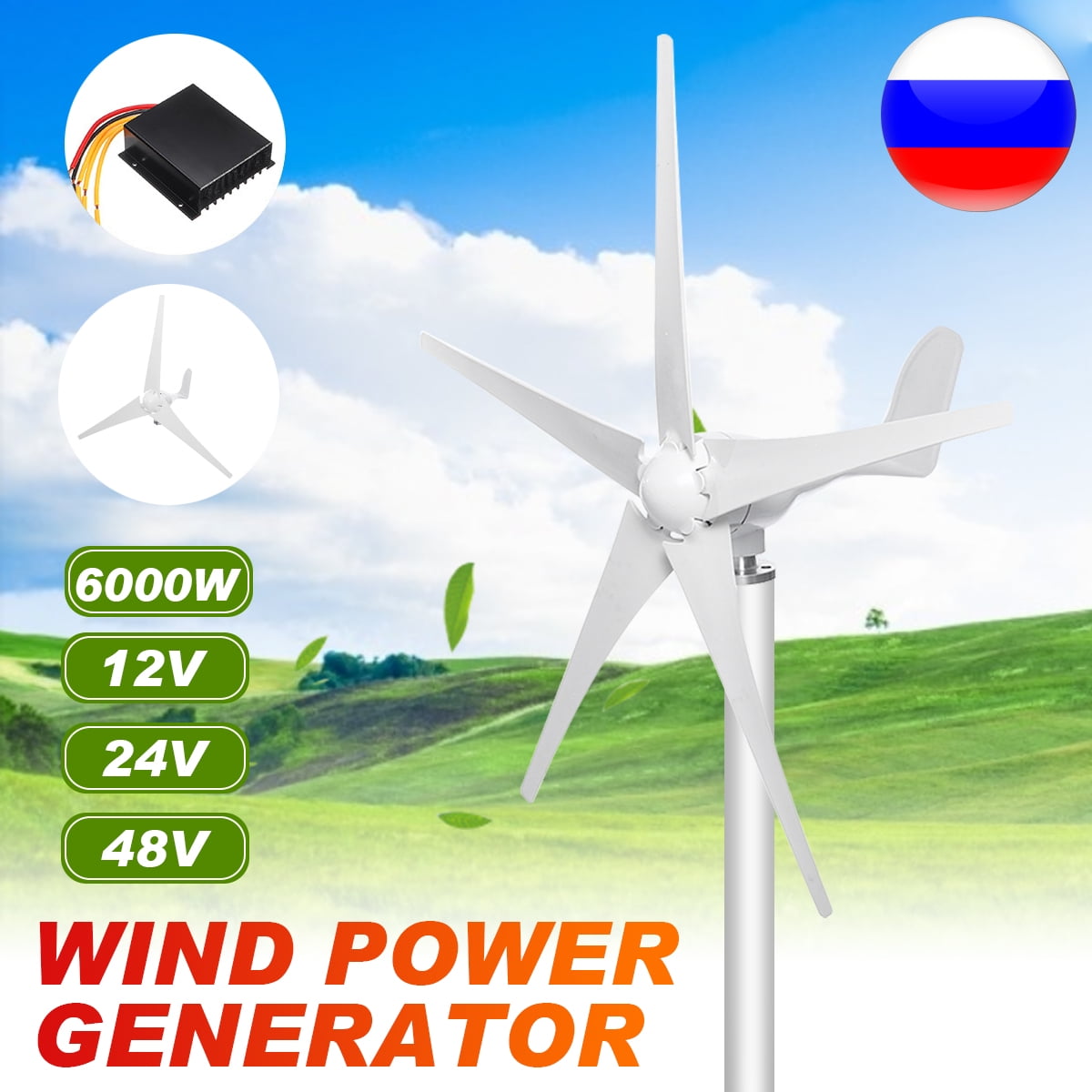 6000W 12/24/48V wind generator charger free energy electricity Motorhome mobile 