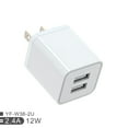 thumbnail image 2 of 2 Pack Dual Port USB Wall Charger - 5V 2.4A Plug, Compact Design, for Smartphones Tablets, 2 of 6
