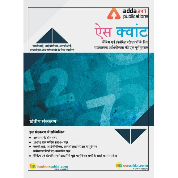 Ace Quantitative Aptitude For Banking and Insurance (Hindi Printed Edition), (Paperback)
