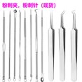 stainless steel acne clip acne needles to remove blackheads beauty