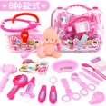thumbnail image 2 of Children Unisex Toys Play House Game Toy Baby Playing Doctor Toy Set, 2 of 5