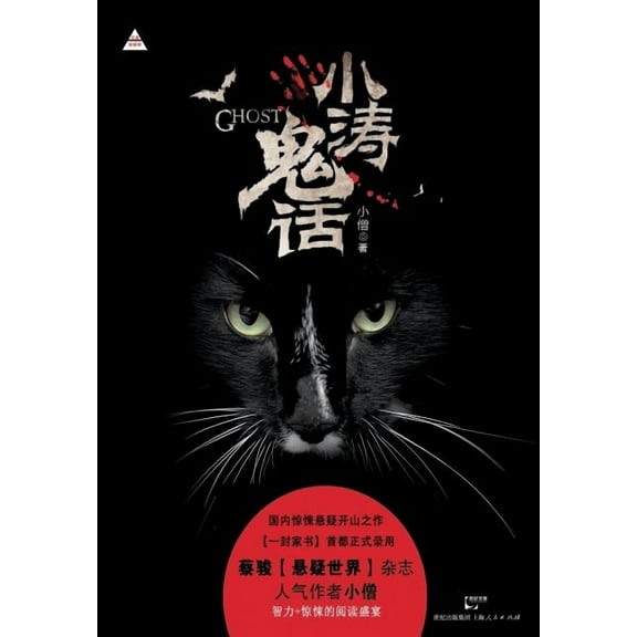 Xiao Tao Gui Hua (Paperback)