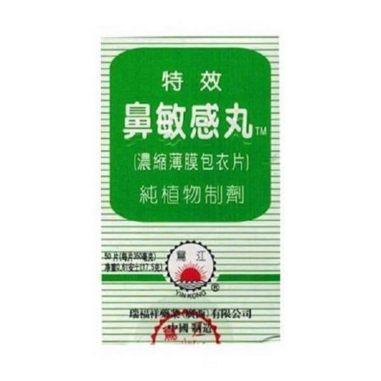 Breath Natural Herbal Supplements - Pe Min Kan Wan (50