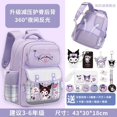 thumbnail image 1 of Sanrio   Schoolbag Children's Large Capacity Student Girl Cute Offload Spine Protection Double Back Shoulder Bag Deng, 1 of 6