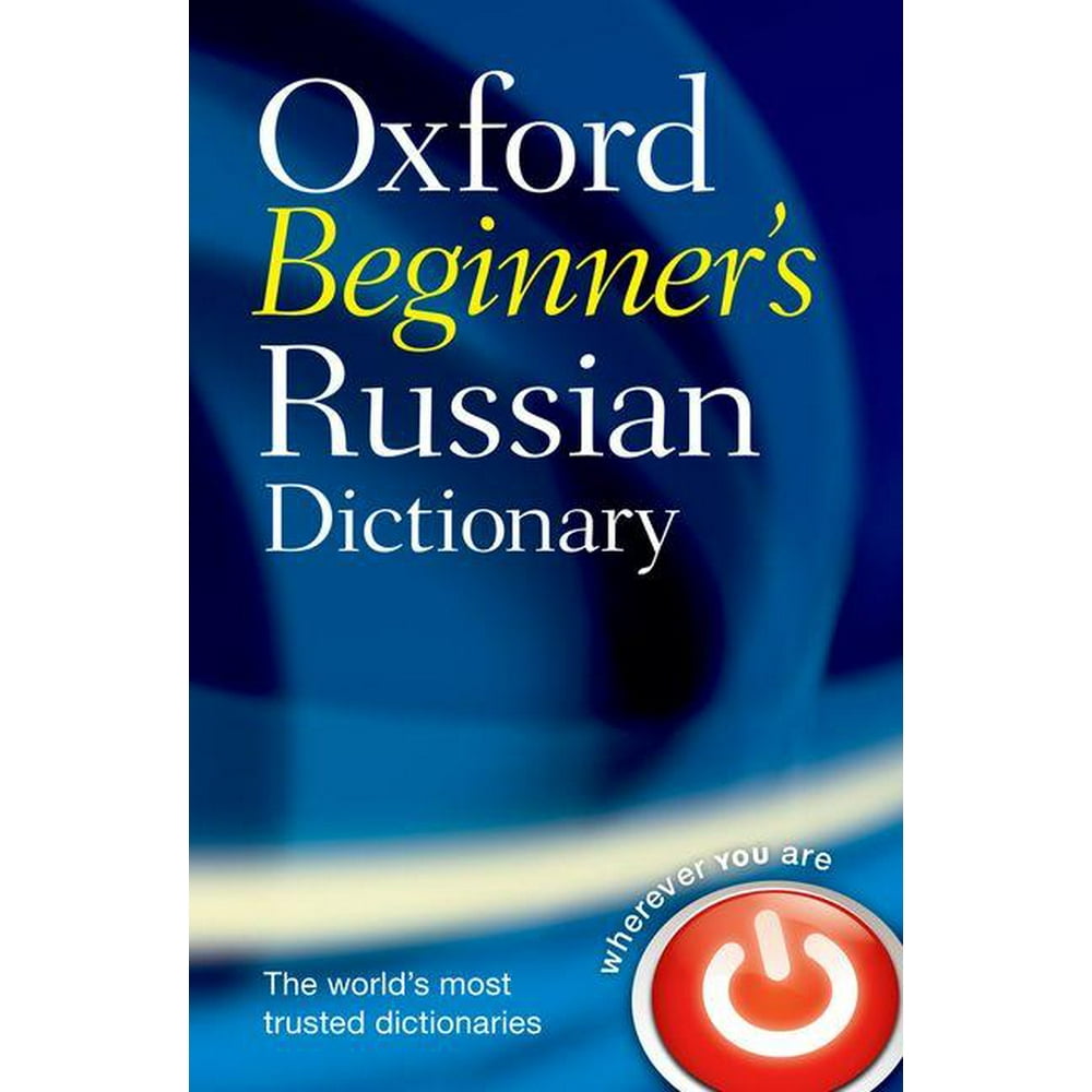 Oxford Beginner's Russian Dictionary (Paperback)