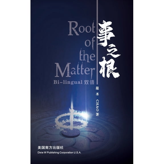 Root of the Matter, (Hardcover)