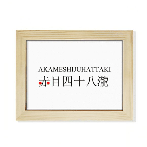 Akame Shijuhattaki Japaness Nom de la Ville de Bureau Cadre Photo Art Décoration Peinture 6 X 8 Pouces