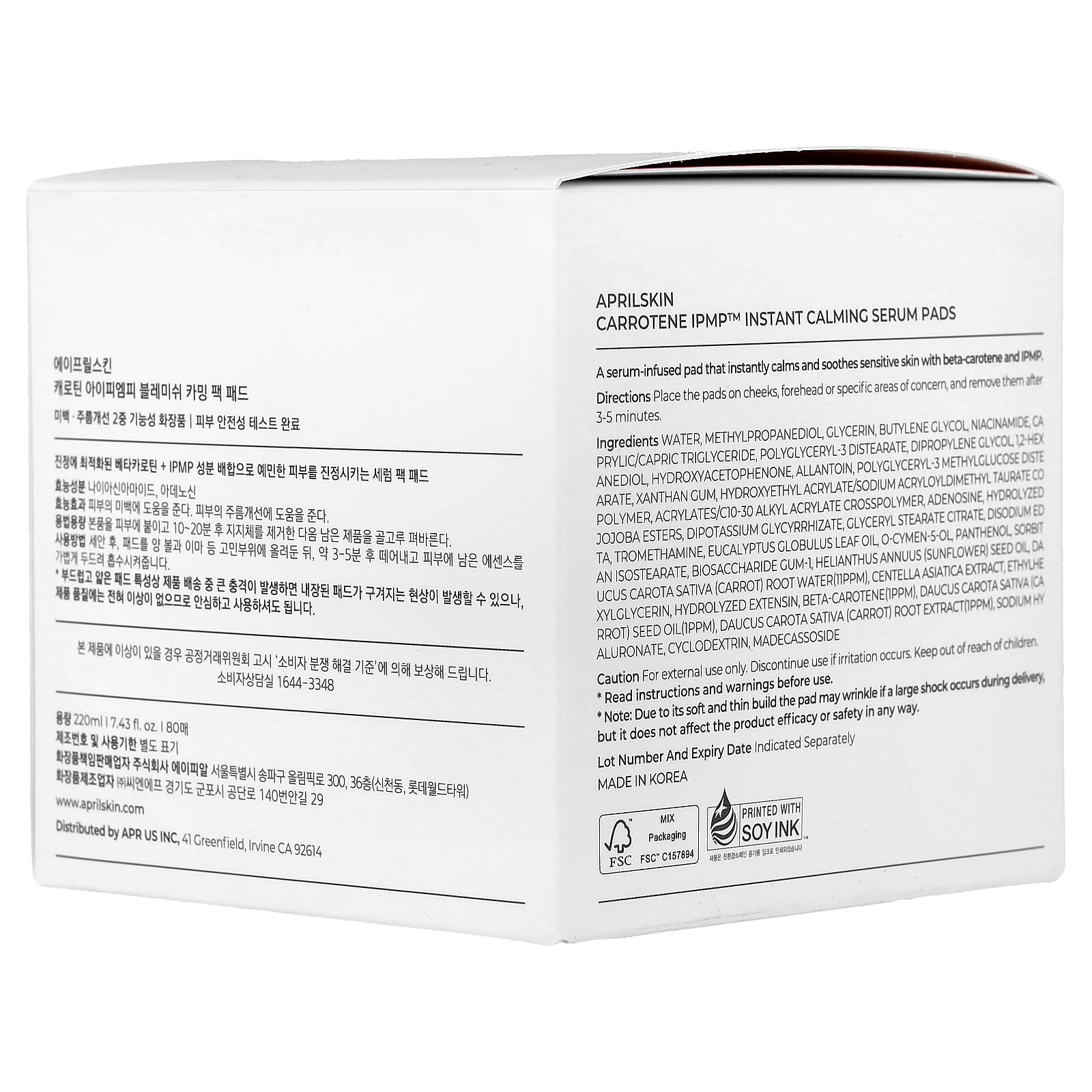 April Skin Carrotene IPMP™ Instant Calming Serum Pads, 7.43 fl oz (220 ml)