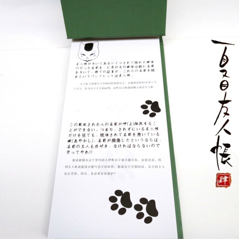 Shiyao 1 Pcs Natsume Yuujinchou Natsume S Book Of Friends Notebook Diary Book Collectible Walmart Com Walmart Com Shiyao 1 Pcs Natsume Yuujinchou Natsume S Book Of Friends Notebook Diary Book Collectible Walmart Com Walmart Com