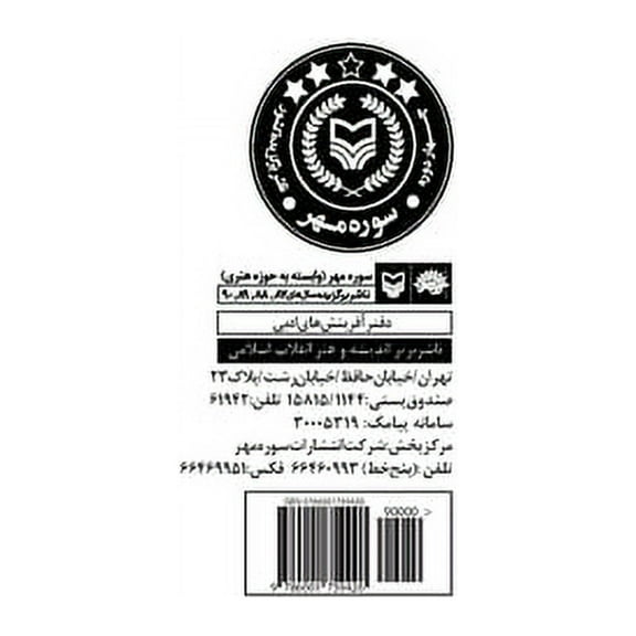 All These Josephs: In Hameh Yousef (Paperback)