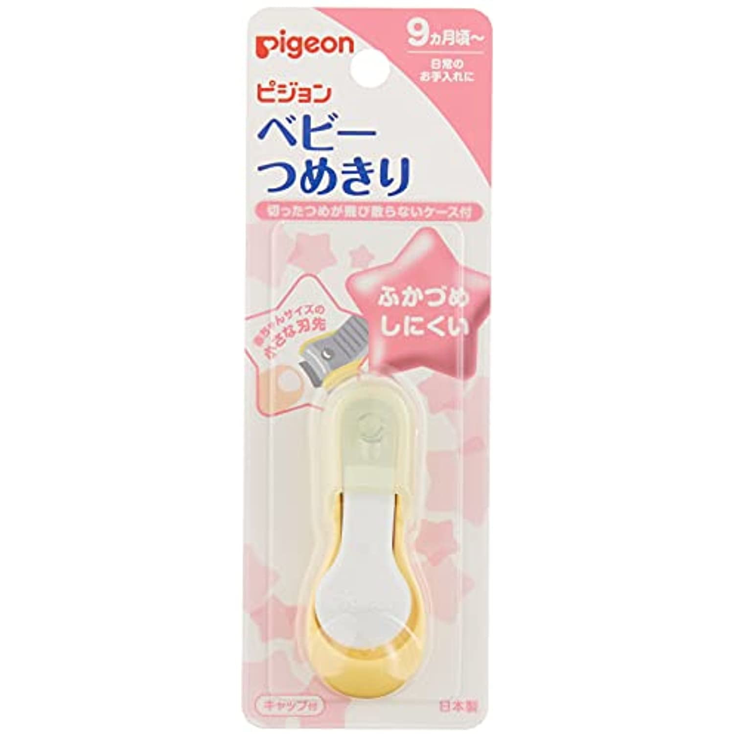 Baby Clear Cut Nail Clipper Pigeon (new yellow color Made in Japan)