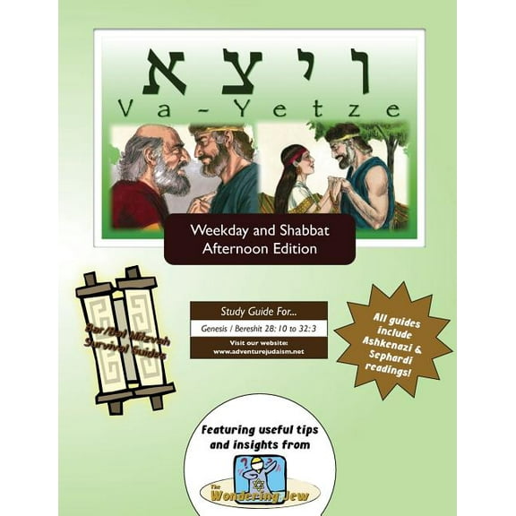 Bar/Bat Mitzvah Survival Guides : Va-Yetze (Weekdays & Shabbat pm) (Paperback)