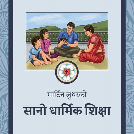 सानो धार्मिè (Paperback)