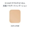 thumbnail image 5 of media luxe Powder Foundation 01 9g (x 1), 5 of 5