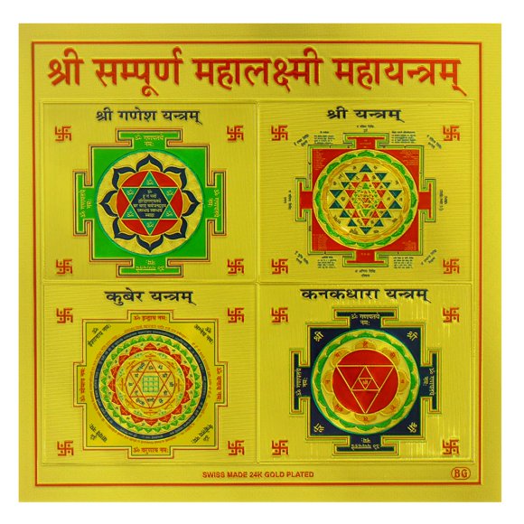 Yogic Mantra Sri Sampooran Mahalakshmi Yantra Kavach | Unframed 6x6 Inch | 180 GSM Gold Foil Paper | Embossed Printing | Shri Mahalaxmi Yantram Diwali Art Gift | Home Office Temple Wall Decor Poster