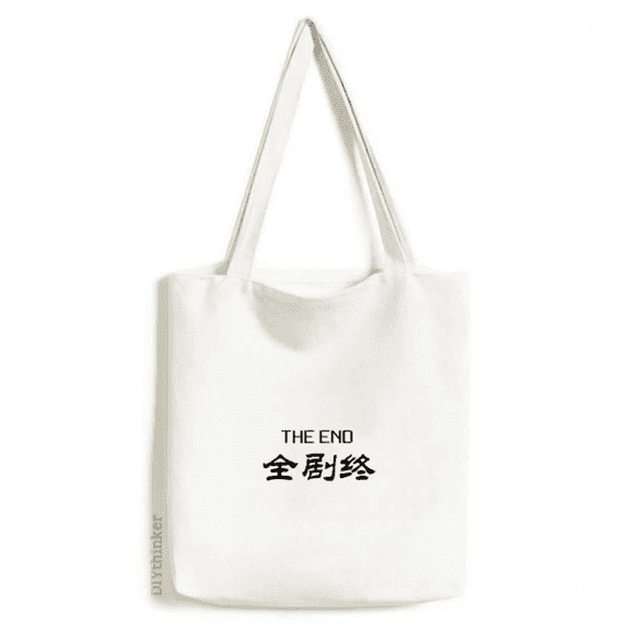 Chinese Words Here Is The End Tote Canvas Bag Shopping Satchel Casual Handbag