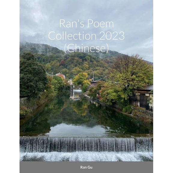 Ran's Poem Collection 2023 (Chinese), (Paperback)