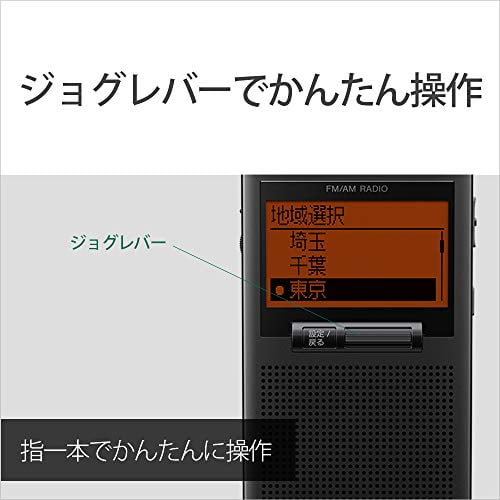 Sony PLL synthesizer radio SRF-T355 : FM / AM / wide FM compatible