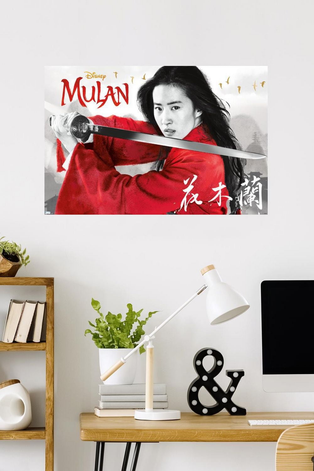 Disney Mulan - Sword Wall Poster, 22.375" x 34"