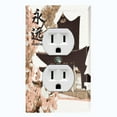 thumbnail image 1 of Metal Light Switch Plate Cover Japanese Symbol Sakura Flower House Brown FLW126, 1 of 13