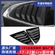 thumbnail image 4 of Adecuado para persianas traseras con accesorios decorativos modificados Honda CRV/BREEZE 17-22, 4 of 4