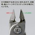 thumbnail image 3 of GodHand GH-PNS-135 Single Edged Stainless Steel Blade Hobby Nipper Tool, 3 of 5
