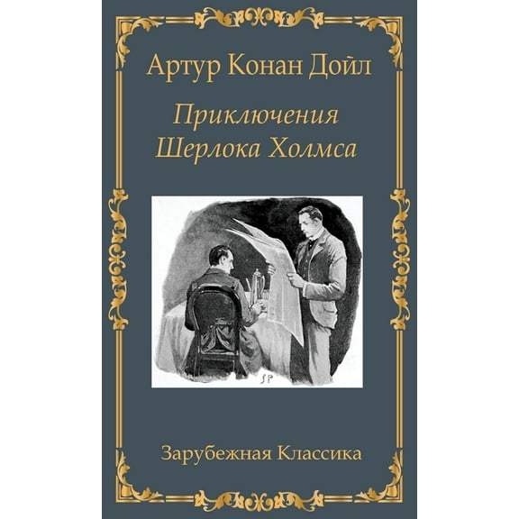 Приключения, (Hardcover)