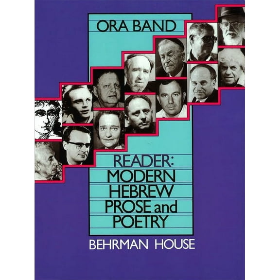 Hebrew Reader (Paperback)