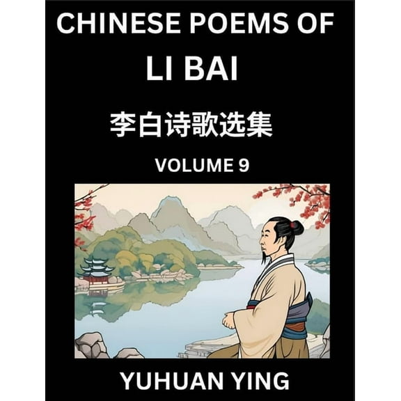 Chinese Poems of Li Bai (Part 9)- Learn Mandarin Chinese Language and Culture by Reading Ancient Poetry, (Paperback)