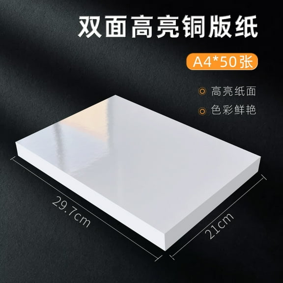 50 Sheets A4 Glossy Double-Sided Photo Paper for Home Office Printers, Business Cards, Posters, Photography, and Craft Supplies