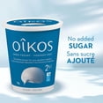 thumbnail image 2 of Oikos Greek Yogurt, Plain, 2% M.F., 2 of 7