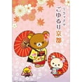 thumbnail image 3 of Póster de Rilakkuma con dibujos animados de anime japonés para pared, lienzo impreso, manga, oso, pollito, gato, lectura, guardería, decoración de habitación infantil Kawaii, 3 of 5