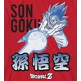 thumbnail image 4 of Dragon Ball Z Goku with Kanji Youth Boy's Red T-Shirt-Large, 4 of 7