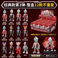 thumbnail image 2 of Ultraman-bloques de construcción de bolsillo, juguete educativo de interacción entre padres e hijos, de superhéroe figura de Tiga, caja ciega, regalo para niños, 2 of 4