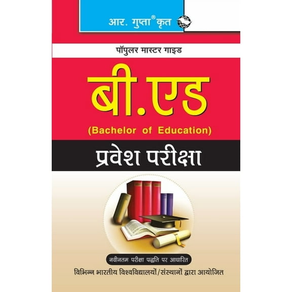 B.Ed. Entrance Exam Guide, (Paperback)