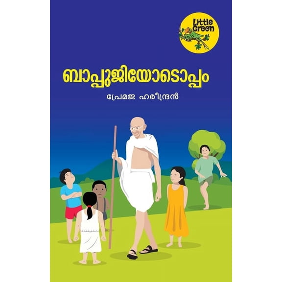 Bappujiyodoppam (Paperback)