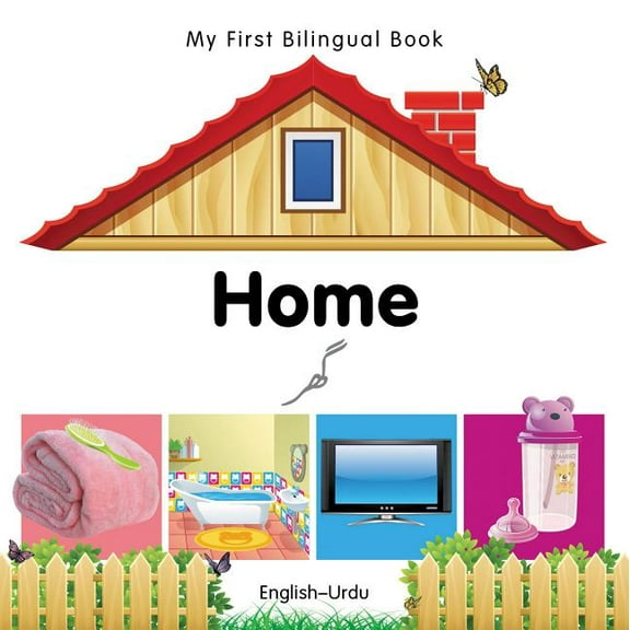 My First Bilingual Book: My First Bilingual Book–Home (English–Urdu) (Board book)