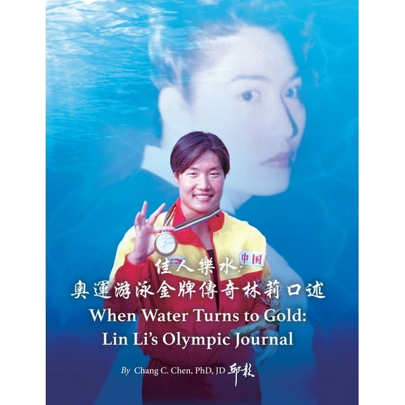 佳人樂水：奧運游泳金, (Paperback)