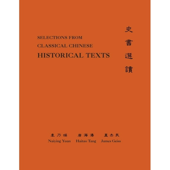 Princeton Language Program: Modern Chine Classical Chinese (Supplement 3): Selections from Historical Texts, Book 52, (Paperback)