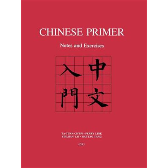 Pre-Owned Princeton Language Program: Modern Chine Chinese Primer: Notes and Exercises (Gr), Book 50, (Paperback)