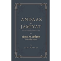 andaaz-e-jamiyat / अंदाज़-ए-जामियत (Paperback)