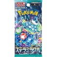 thumbnail image 1 of Pokemon Card Game Scarlet & Violet Expansion Pack Stellar Miracle Pack (Japanese), 1 of 2