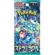 thumbnail image 1 of Pokemon Card Game Scarlet & Violet Expansion Pack Stellar Miracle Pack (Japanese), 1 of 2