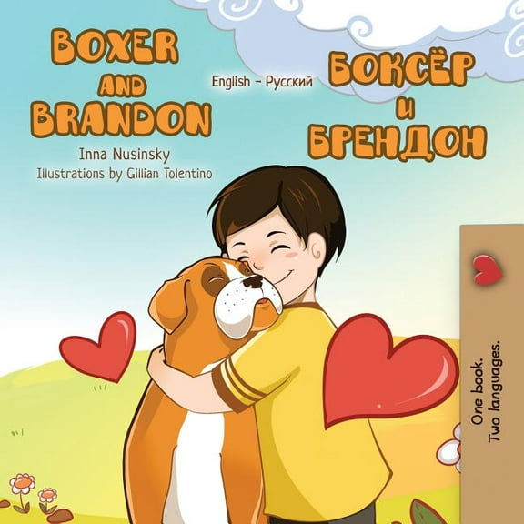 English Russian Bilingual Collection Boxer and Brandon: English Russian Bilingual Edition, (Paperback)