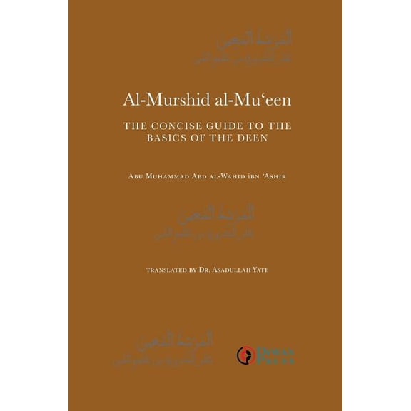Al-Murshid Al-Mu'een (Paperback)