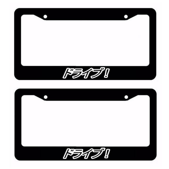 x2 / Two Lot Drive! Japanese Lowered JDM Drift Slammed Black License Plate Frame