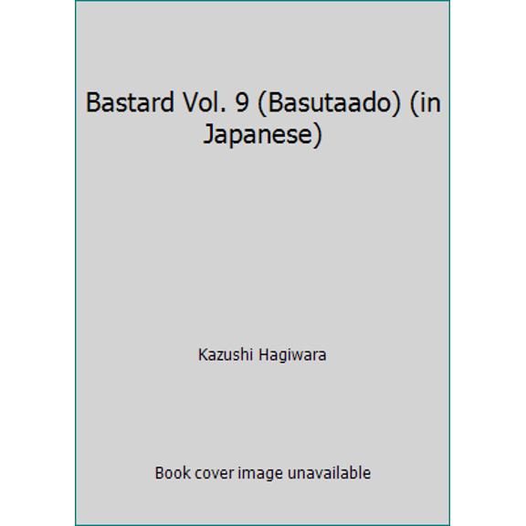 Pre-Owned Bastard Vol. 9 (Basutaado) (in Japanese) (Unknown) 4088718313 9784088718316